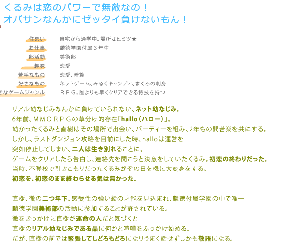立花くるみ