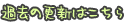 過去の更新はこちら